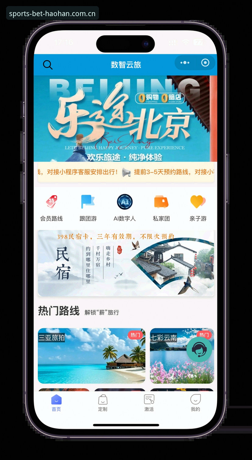 HAOHAN.COM推荐 浩瀚体育平台使用实用指南:老用户教你玩转HAOHAN.COM